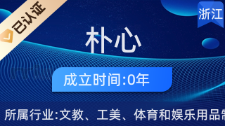 龍港市樸心工藝品商行 匠心傳承，打造精美工藝美術(shù)品與禮儀用品