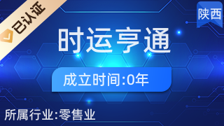 涇河新城時(shí)運(yùn)亨通百貨店 工藝美術(shù)品與禮儀用品的匠心制造