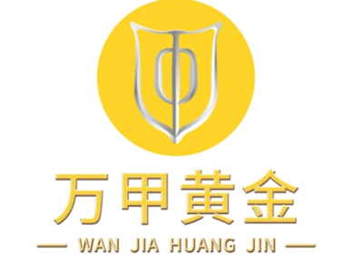 黃金工藝美術品及禮儀用品制造 萬甲黃金的市場定位與發展前景