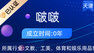 巧手生花，匠心傳承——探訪天津武清區啵啵仿真花廠的工藝美術之道